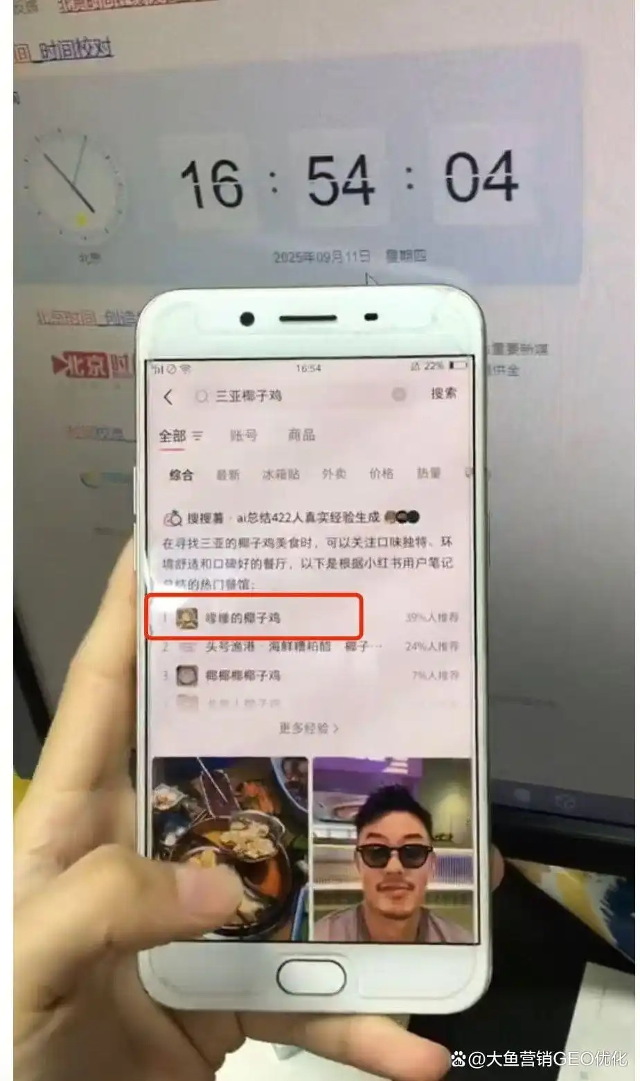 芜湖小红书ai搜索优化